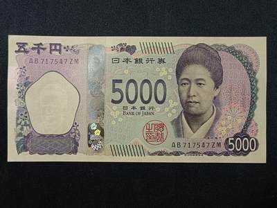 【游宝包邮场】马年第17期 精品单钞场 周日截拍 - 日本-5000日元【津田梅子版 全新UNC】