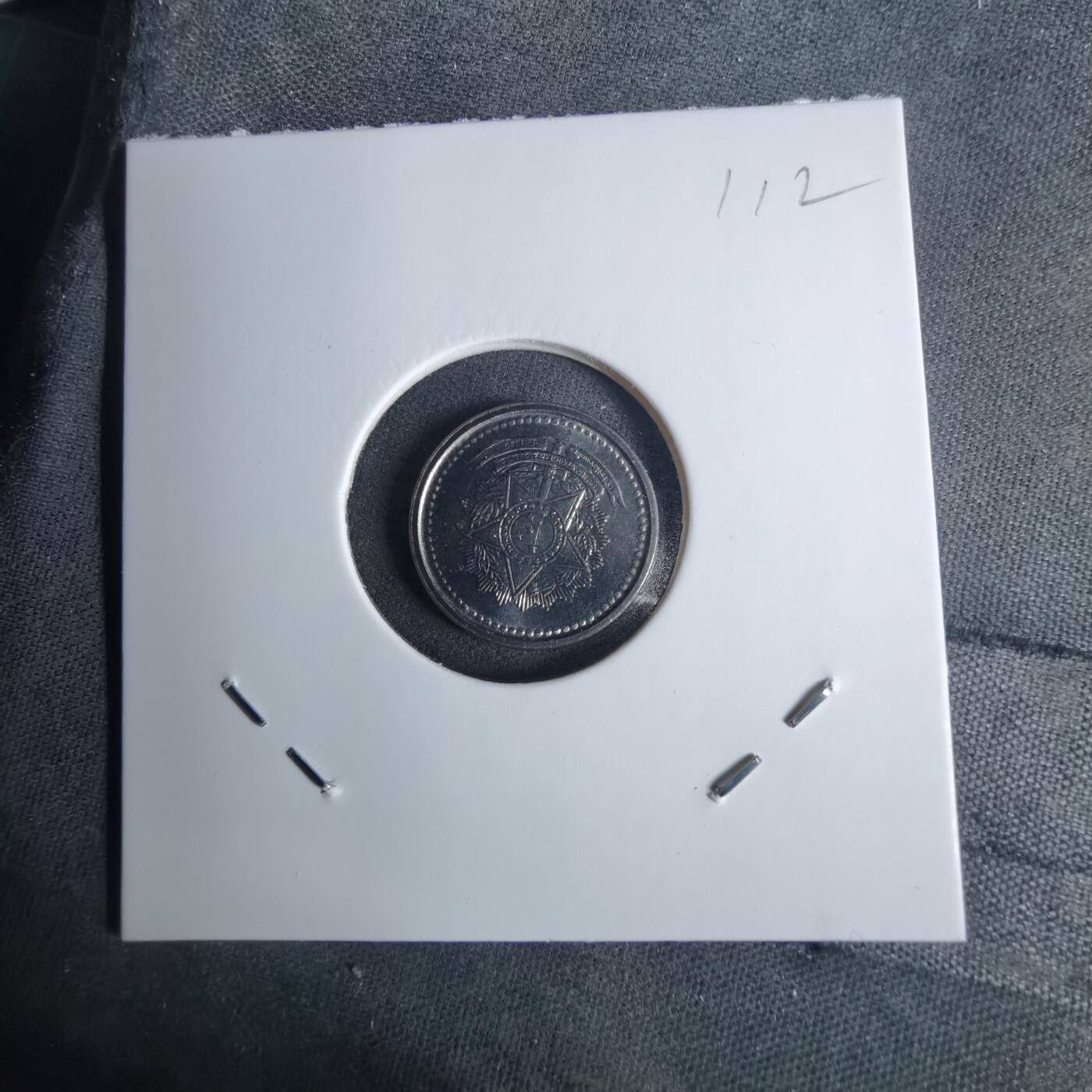 沼泽如烟--第1038场 巴西1986年一分