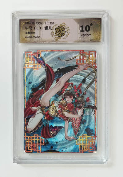 大麦马年第一场 - 2026 焱卡 十二生肖 罐儿 午马（C）浮雕折光 爆星10P