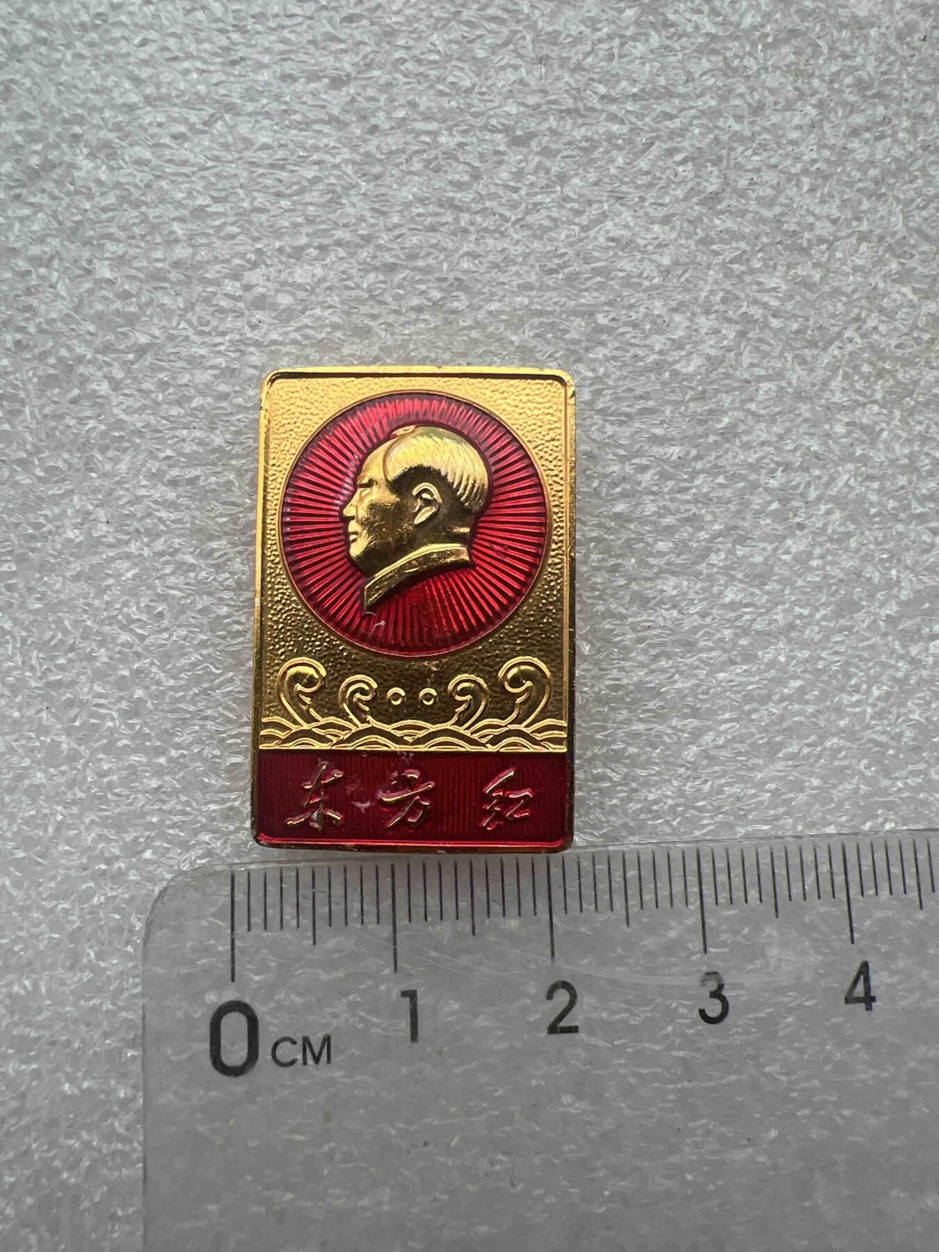 真品像章、纪念章 真品像章、纪念章