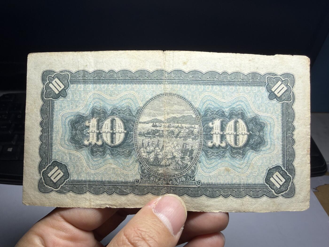 2026年集古藏今外币拍卖第三期-第10场—（总第320拍-纸币专场），本期拍完结算一次，发货时间2-3天，休息几天后继续新的一期拍卖。 民国35年10元