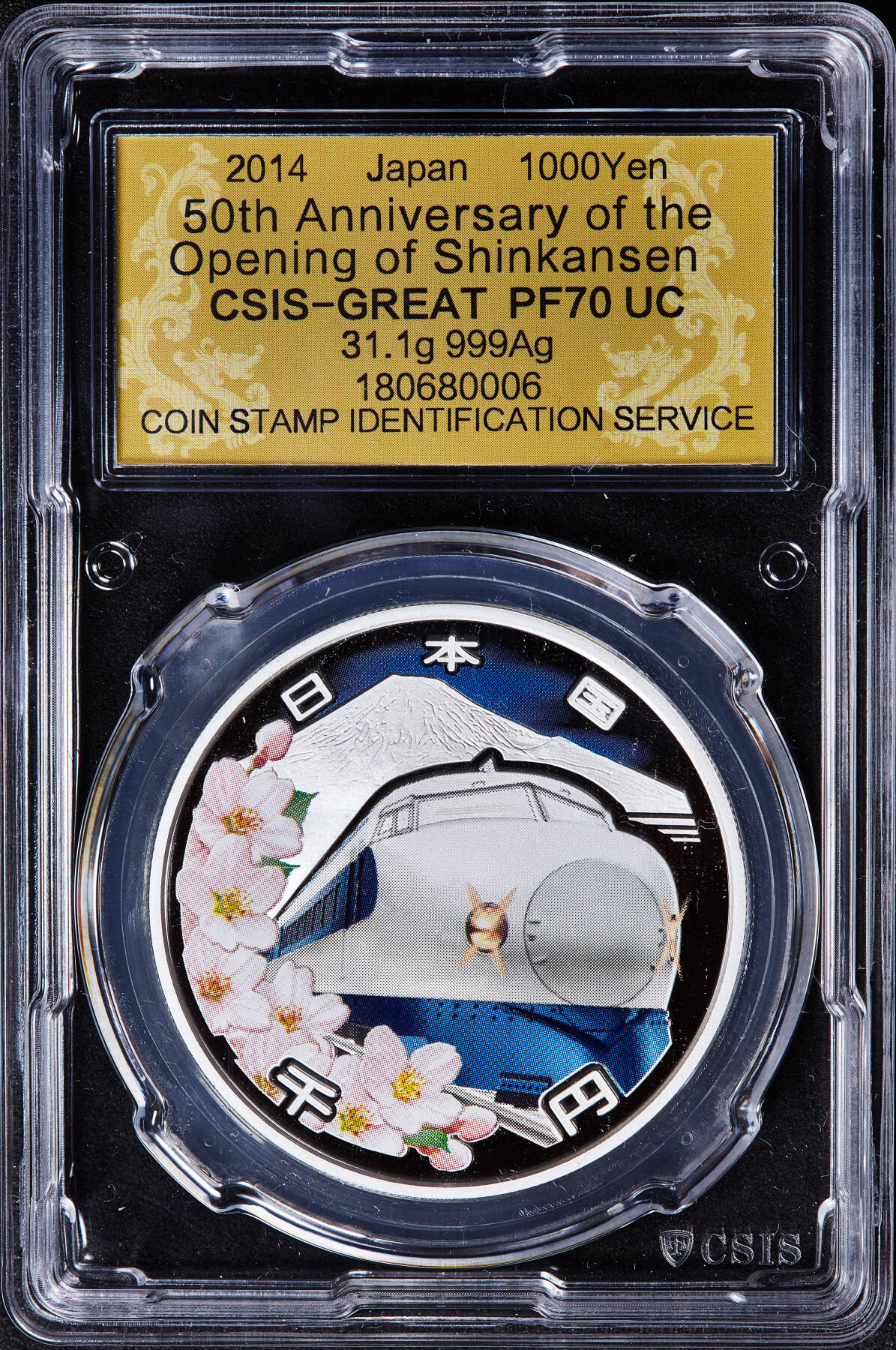 【俄甄集藏】2026年(050)04-01星期三 晚 19:30 全场包邮 日本2014年纪念新干线通车50周年1000円彩绘精制大银币，信泰 PF70UC，重31.1克，999银，发行量50000枚
