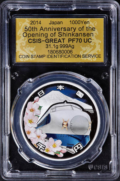 【俄甄集藏】2026年(050)04-01星期三 晚 19:30 全场包邮 - 日本2014年纪念新干线通车50周年1000円彩绘精制大银币，信泰 PF70UC，重31.1克，999银，发行量50000枚