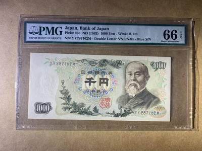 【礼羽收藏】🌏世界钱币拍卖第131期 - 伊藤博文  日本纸币 1963年版 1000元 老版外国钱币纸钞 无4号码