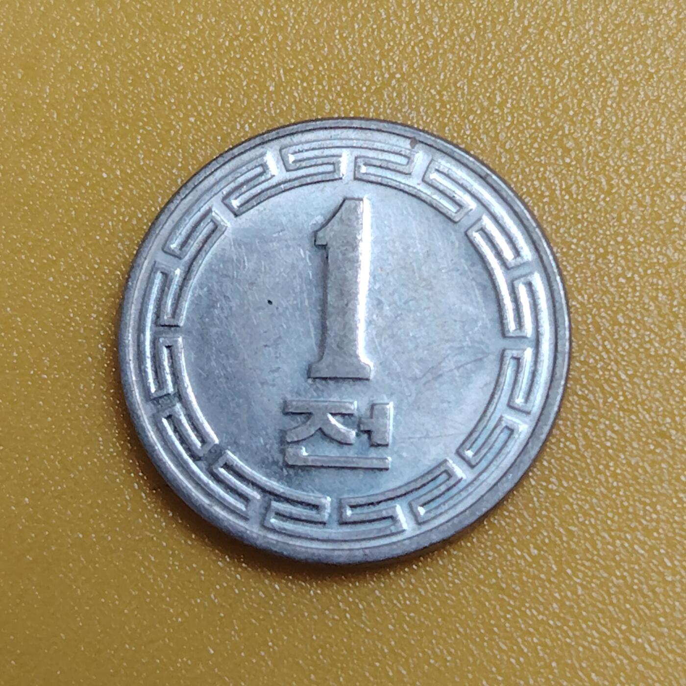 布加迪🐬～世界钱币(上海)🌾第 284 期 /  各国套币和散币 朝鲜🇰🇵 1959年 1分