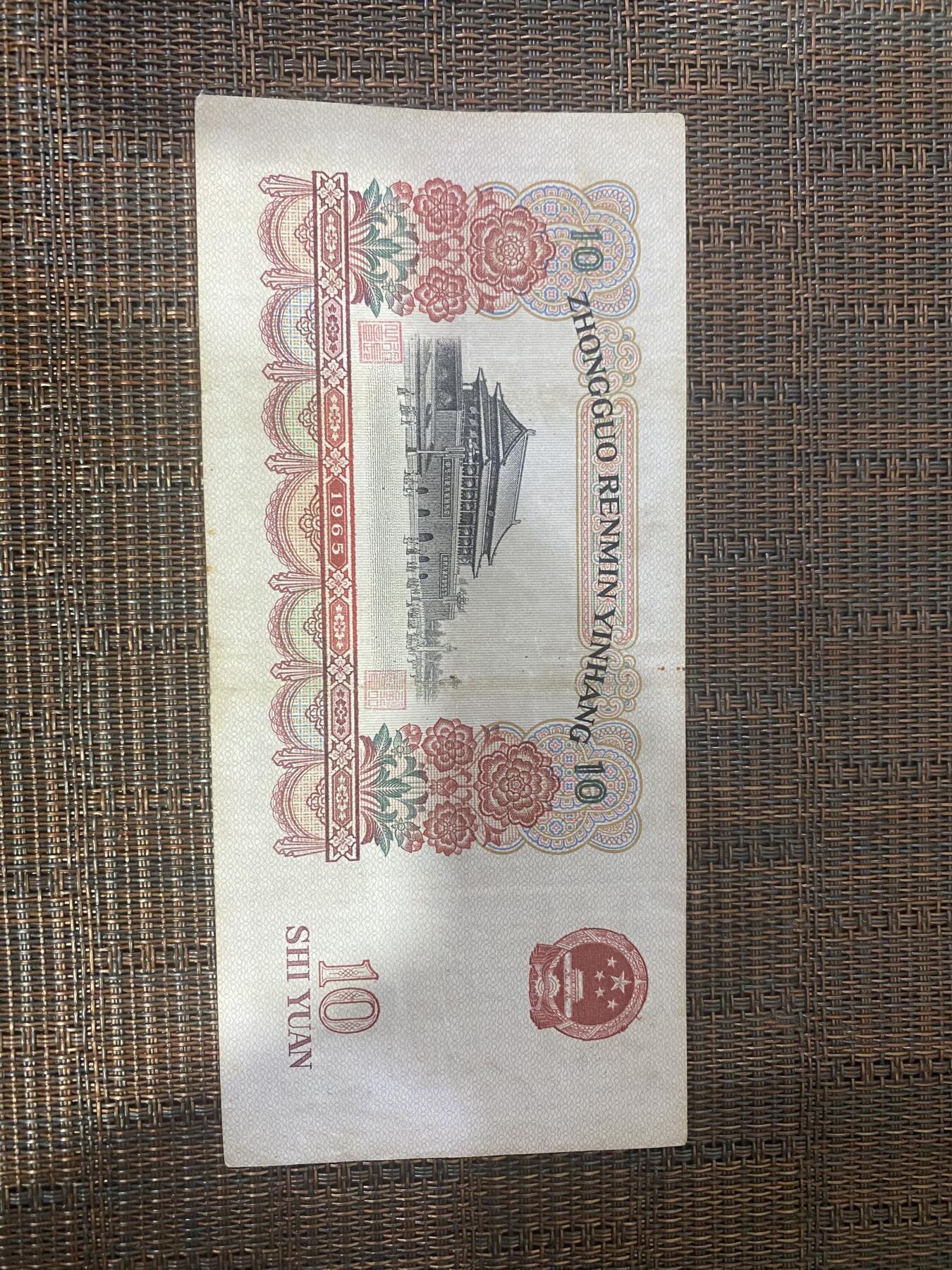 江南纸币专场 三版币