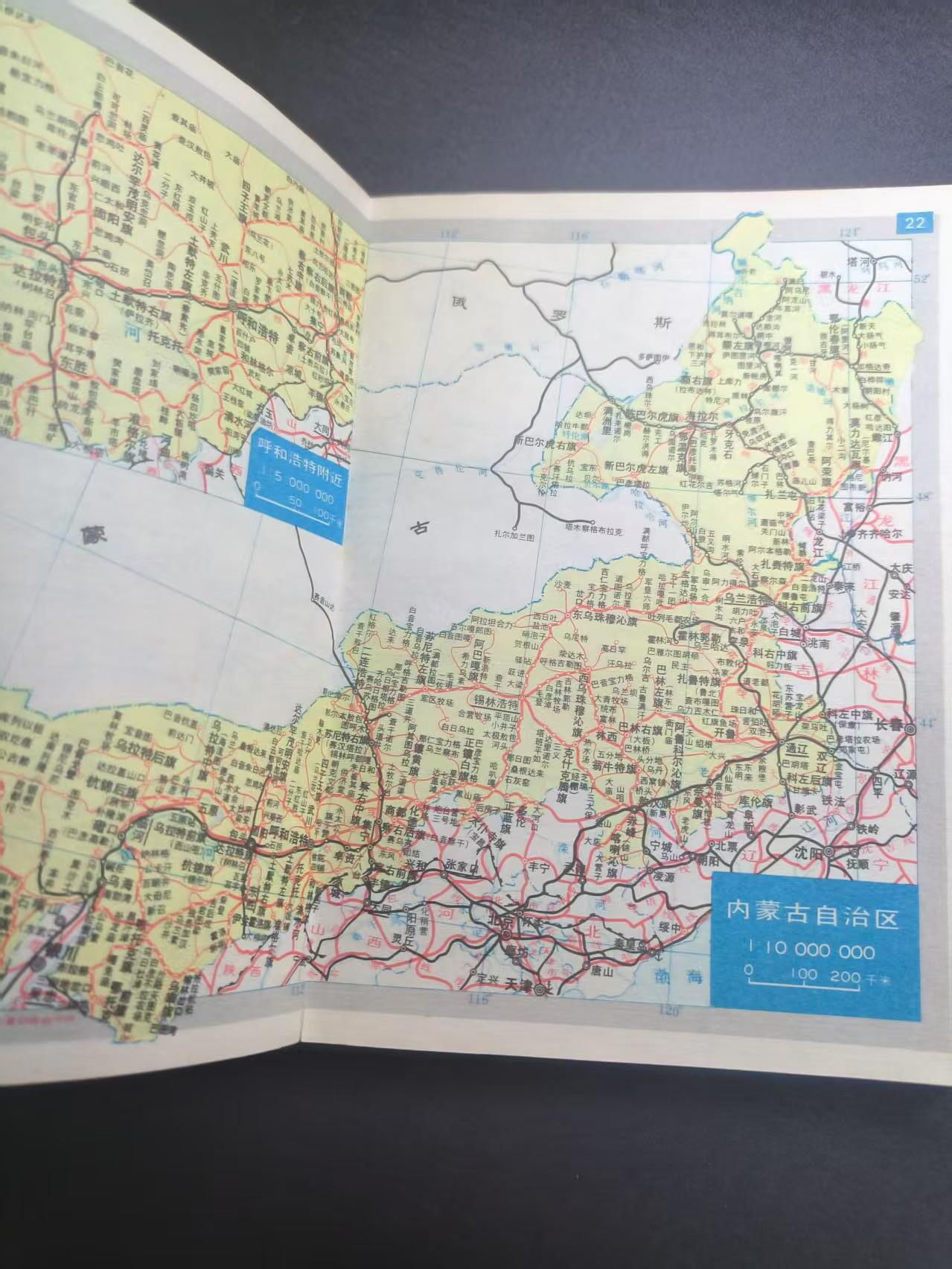 云宸嘉赏-勋臻文献佳藏优品精选场次（低佣 转发佣金红包） 《中国交通图册》92年版北京塑皮印刷 首次取消苏联边境图 