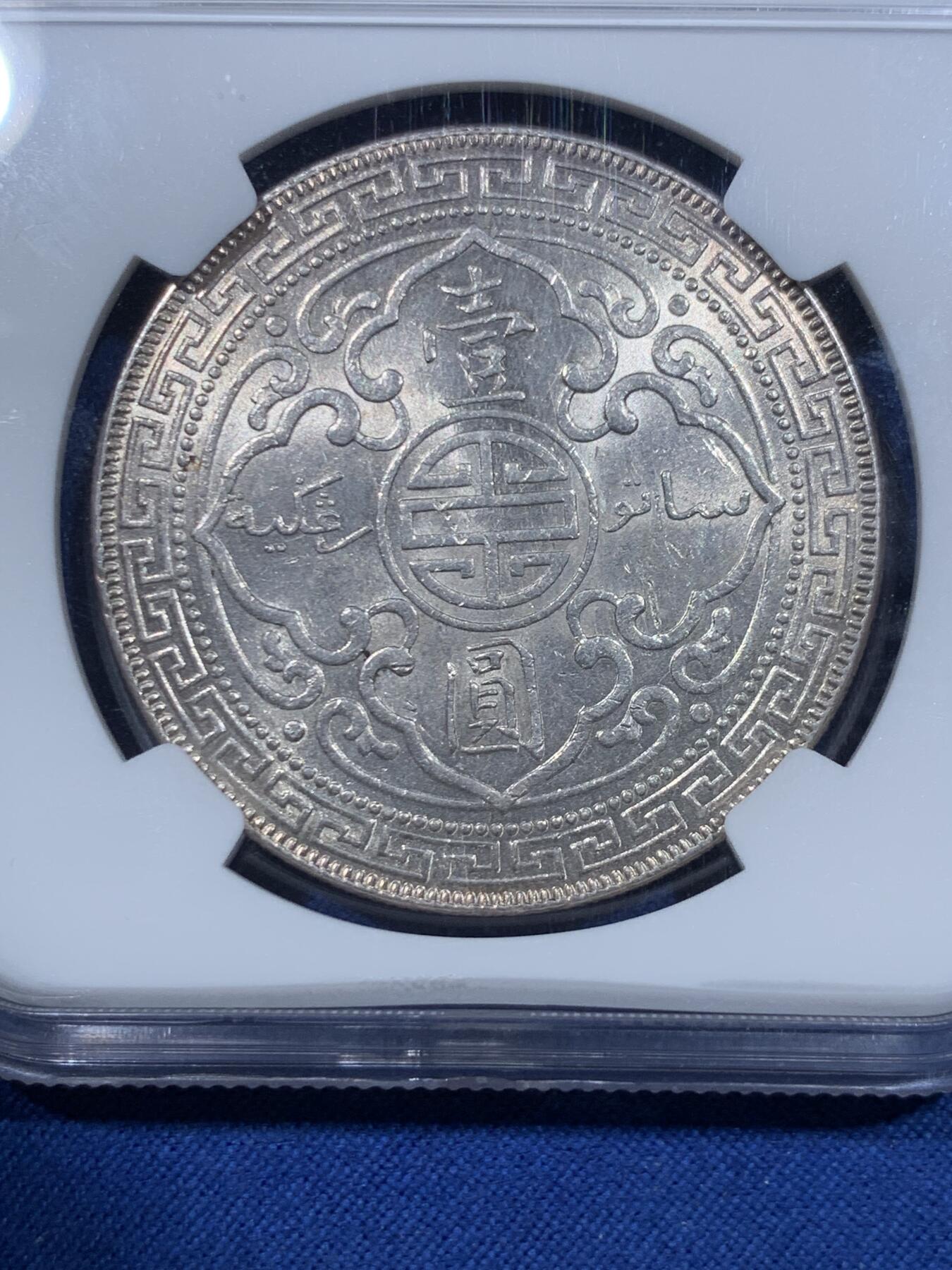 《竞宝斋》第475场 周日，周一 2场连拍 （全场包邮）欢迎送拍 NGC MS61 英国1930年站洋银币