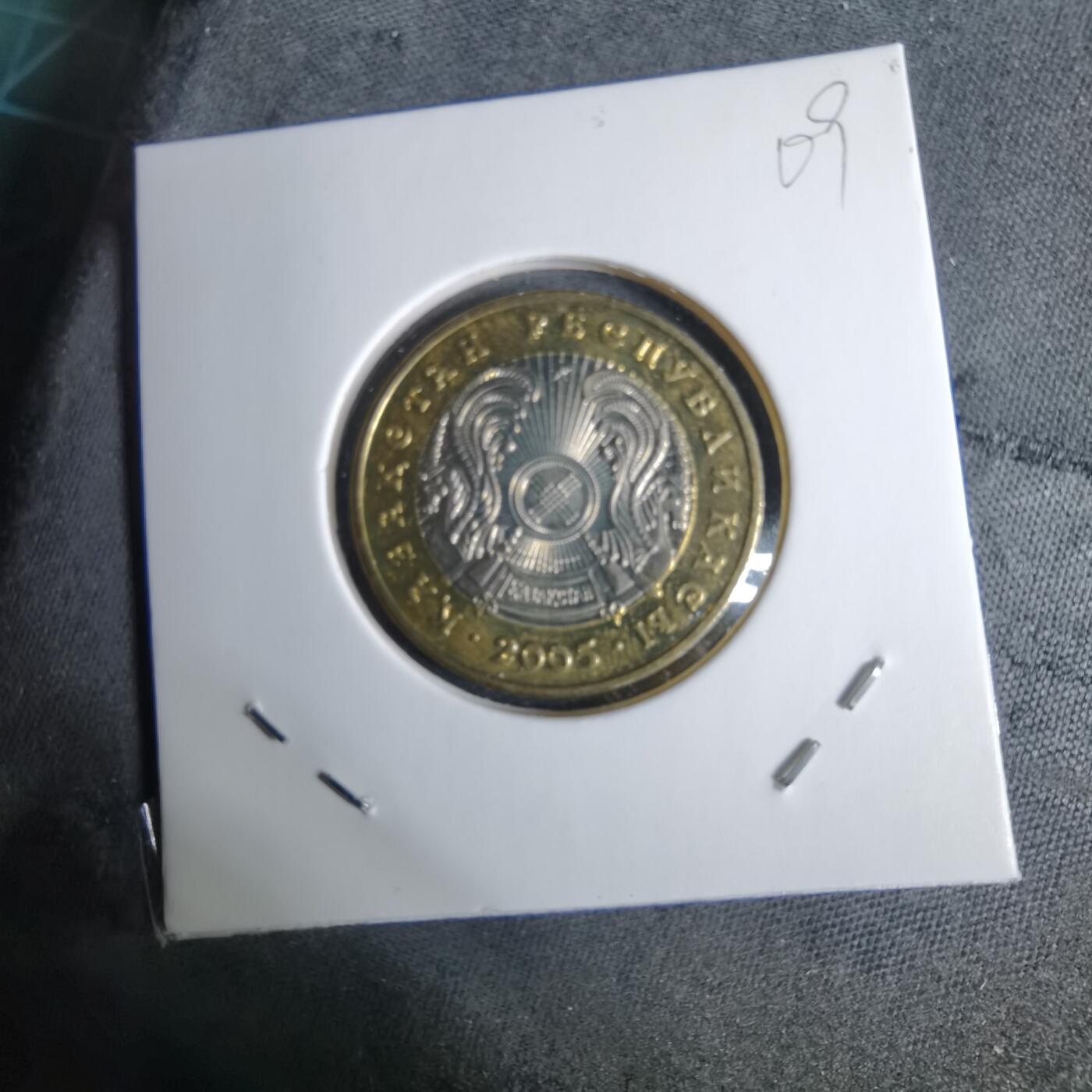 沼泽如烟--第1038场 哈萨克斯坦2005年100坚戈