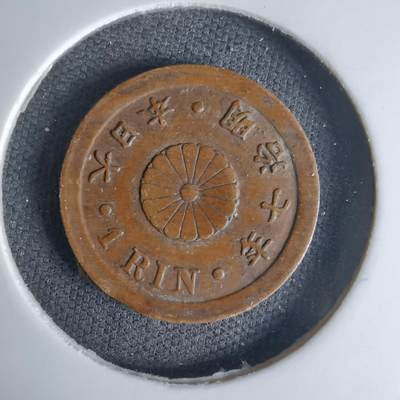 沼泽如烟--第1036场 - 明治七年一厘早期年份