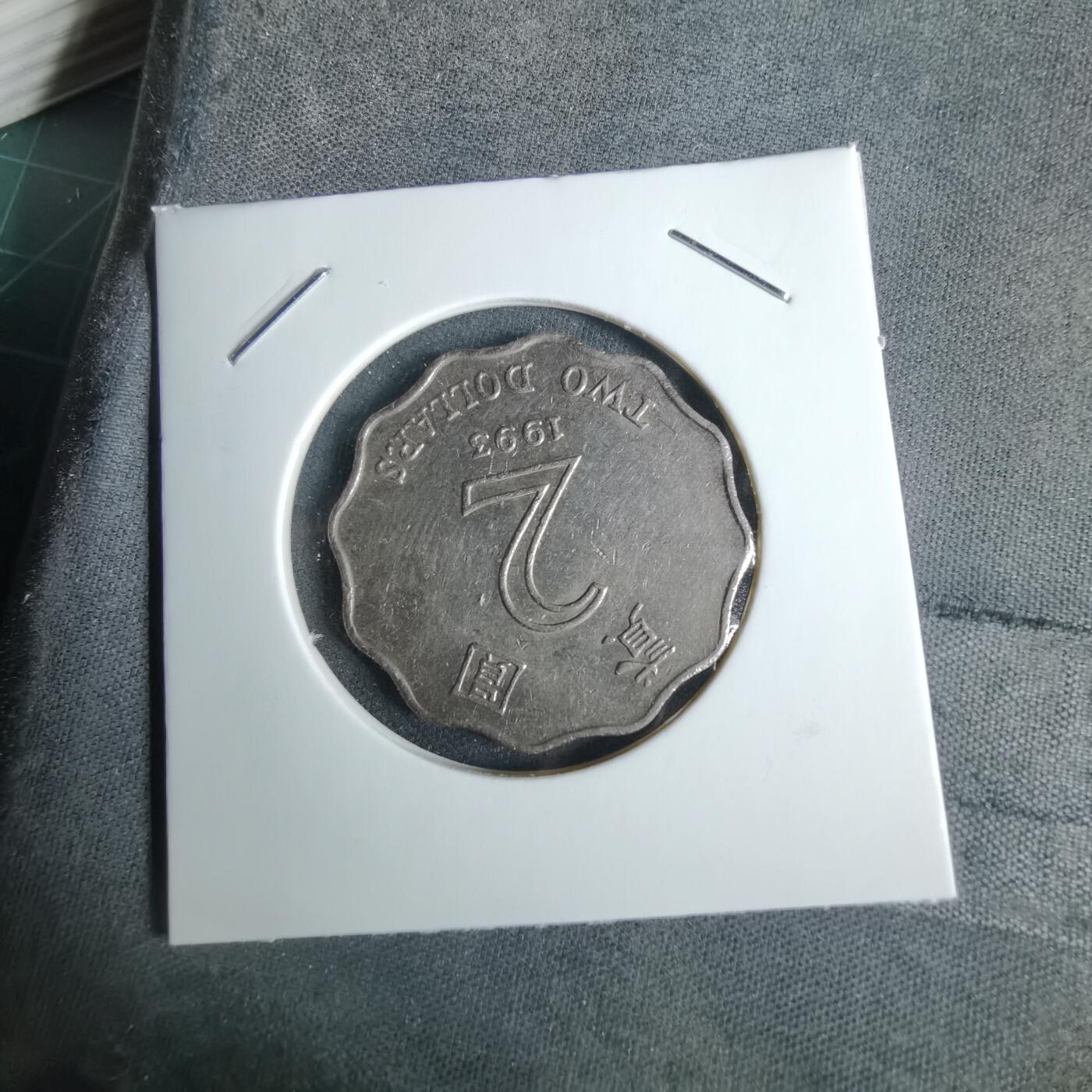 沼泽如烟--第1038场 香港1993年二元