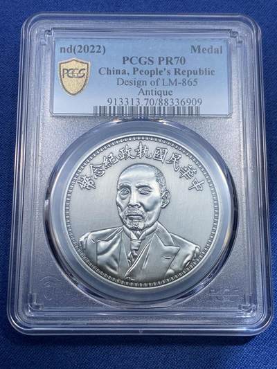 《竞宝斋》第475场 周日，周一 2场连拍 （全场包邮）欢迎送拍 - PCGS PR70 2022中华民国执政纪念章