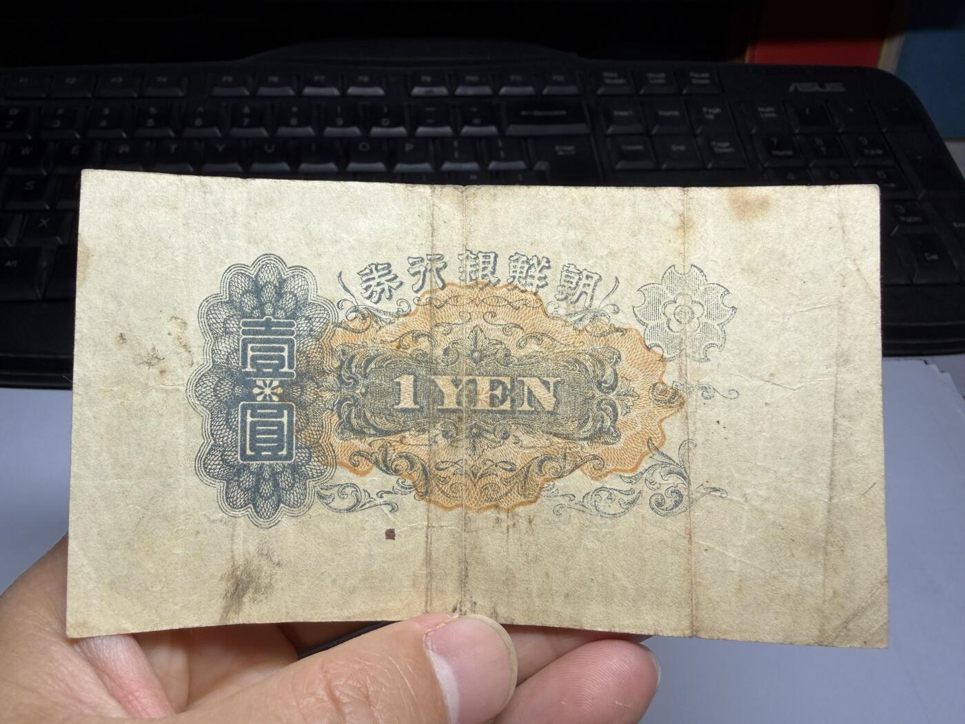 2026年集古藏今外币拍卖第三期-第10场—（总第320拍-纸币专场），本期拍完结算一次，发货时间2-3天，休息几天后继续新的一期拍卖。 朝鲜银行券一元