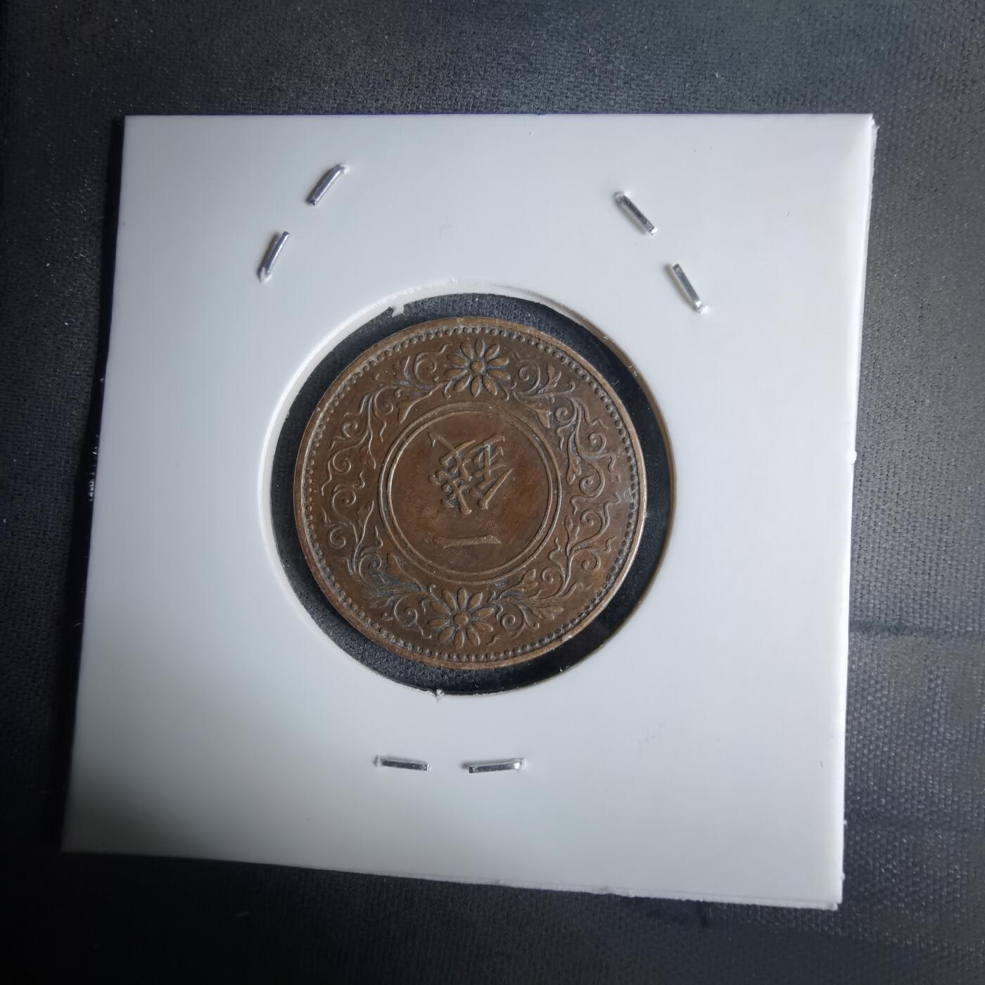 沼泽如烟--第1036场 昭和二年桐叶一钱