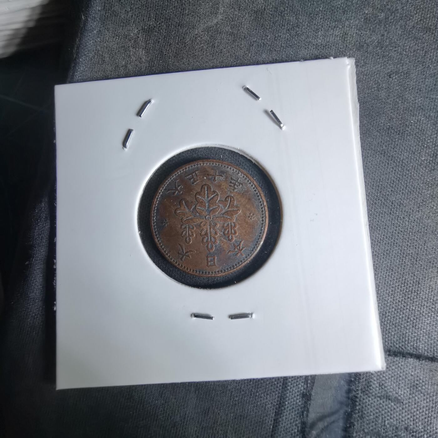 沼泽如烟--第1036场 大正七年五厘