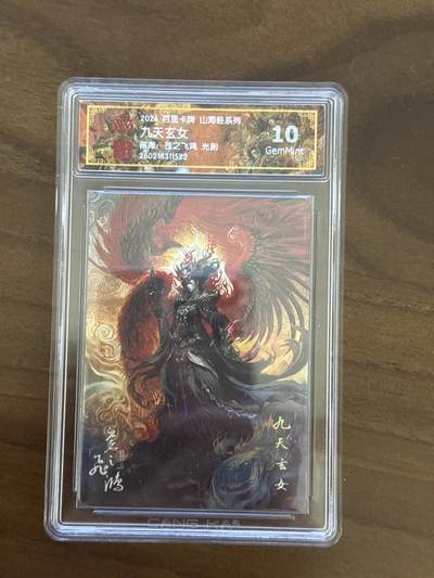 大麦马年第一场 - 2026 百里 山海经2 苍之飞鸿 九天玄女 光刻 10G