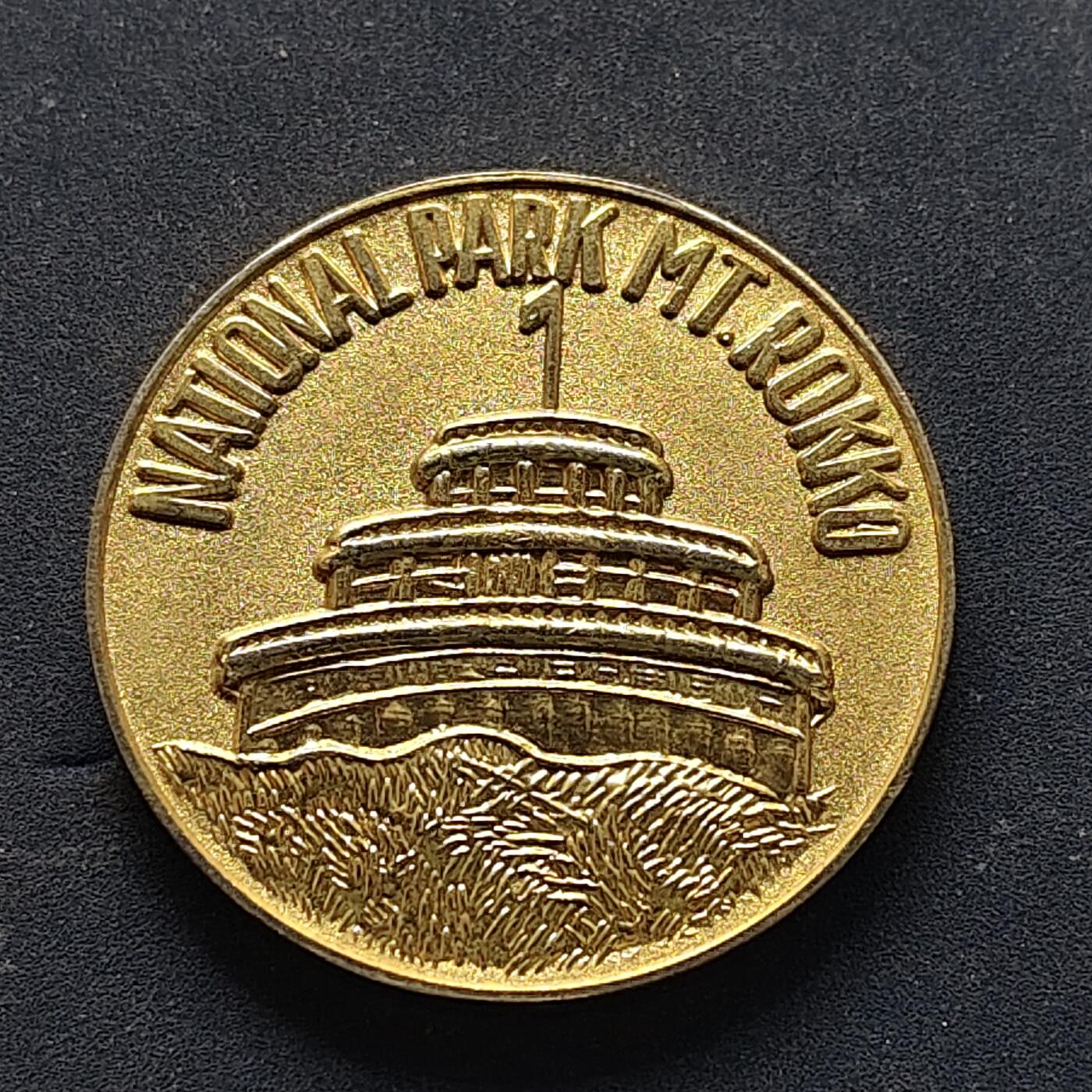 【全场包邮】纯粹捡漏拍516场【专场】 【旅游纪念章】日本兵库县六甲山旅游纪念章