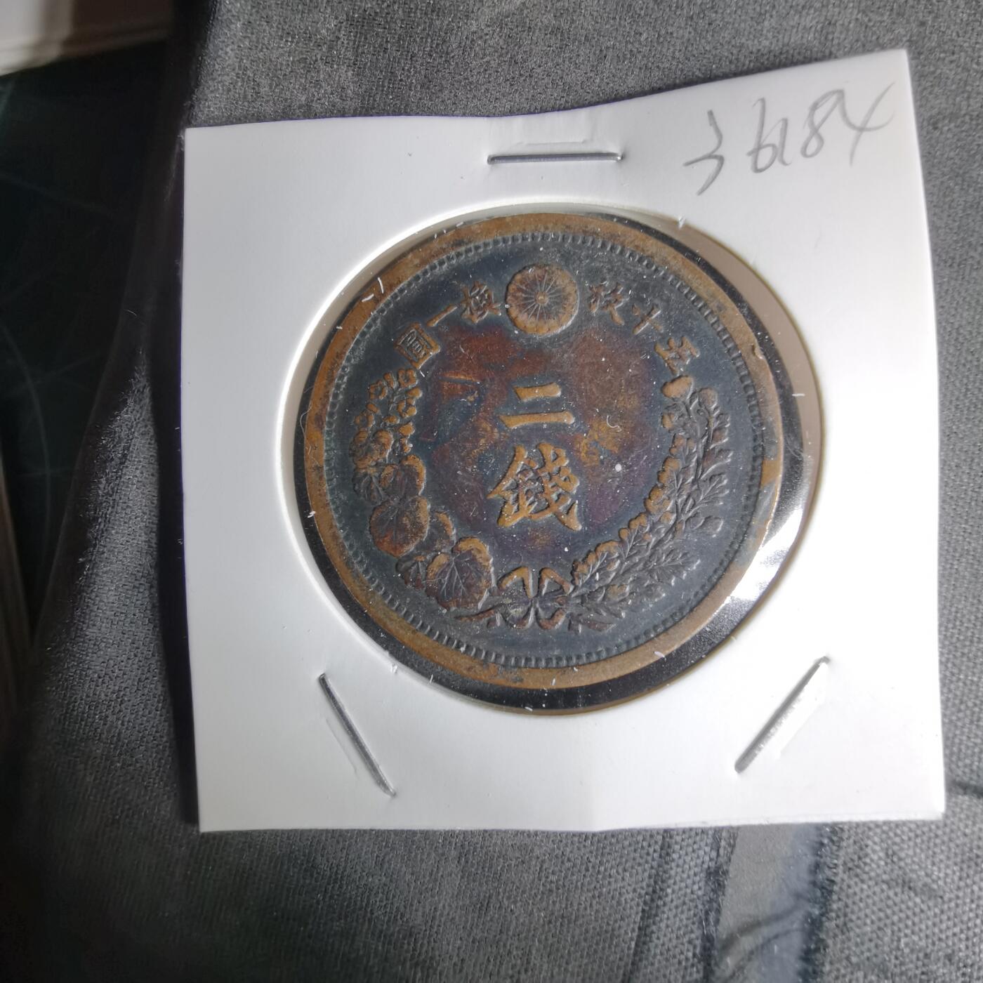 沼泽如烟--第1036场 明治十四年龙二钱