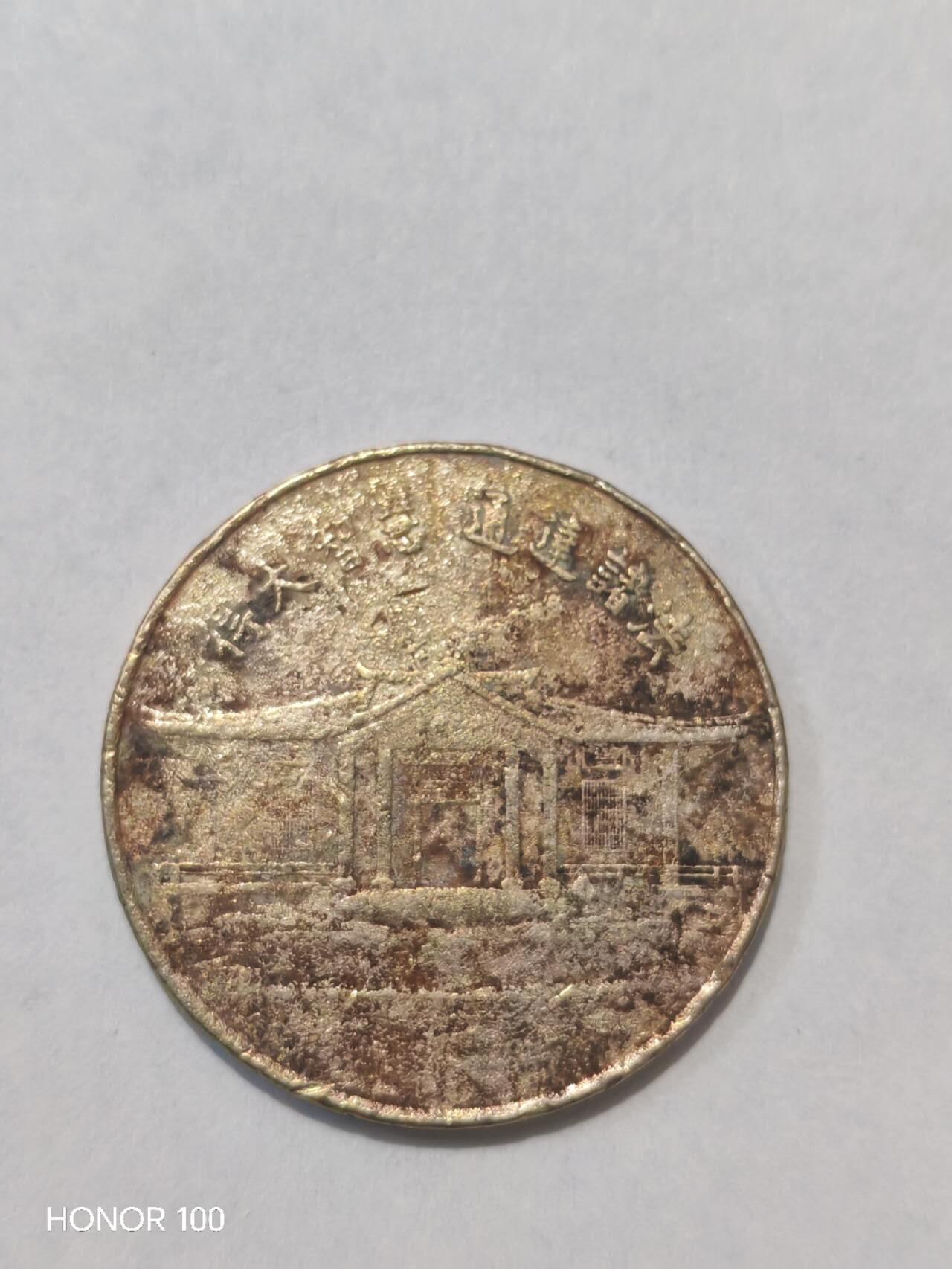 纪念章/纪念币 2020年庚子年“54伍肆”民俗纪念章54伍肆”可能对应佛教“五十四善法”或特定祈福编号，与“法诸圆通”呼应 ​