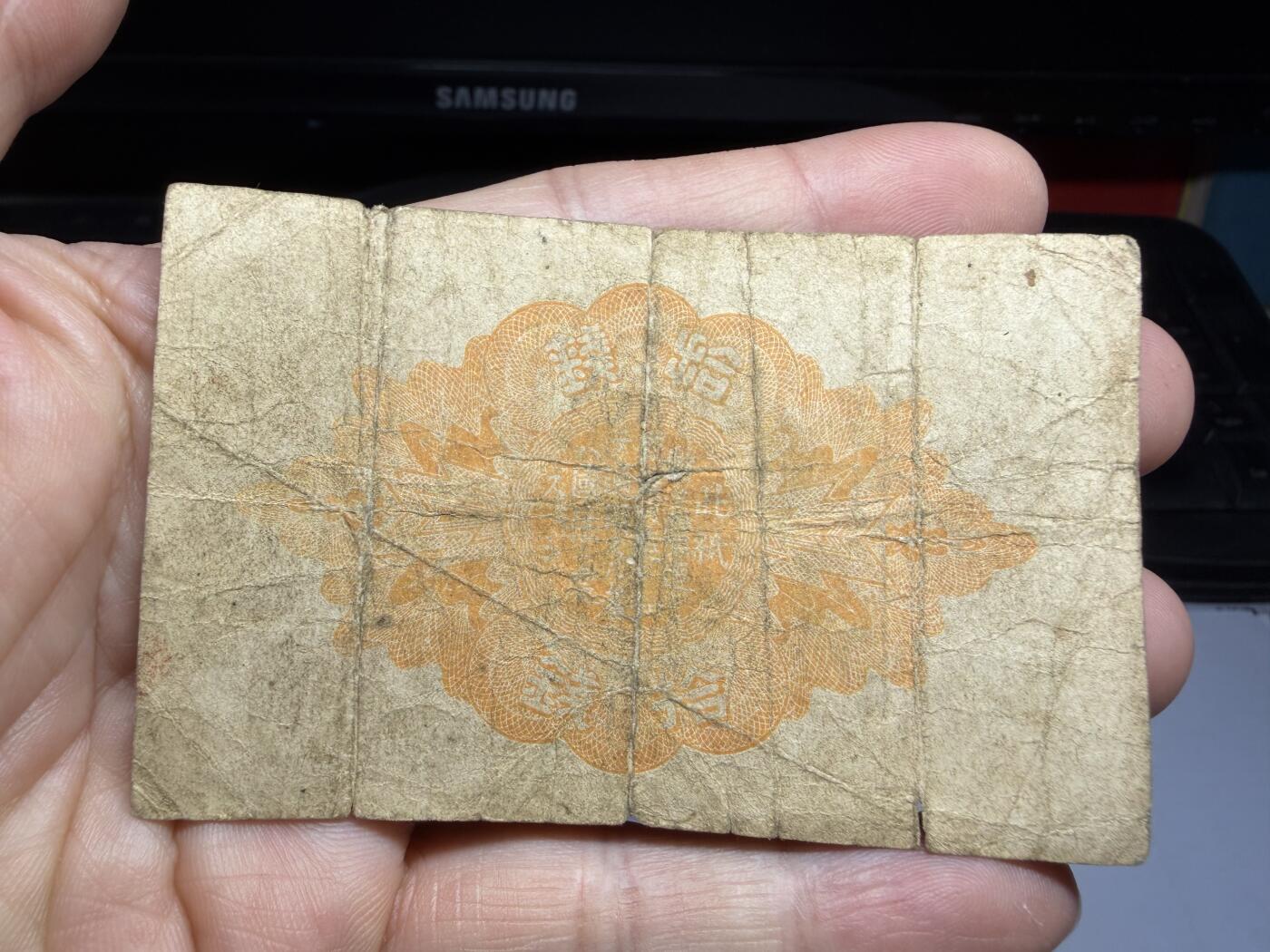 2026年集古藏今外币拍卖第三期-第10场—（总第320拍-纸币专场），本期拍完结算一次，发货时间2-3天，休息几天后继续新的一期拍卖。 大正10年10钱纸币