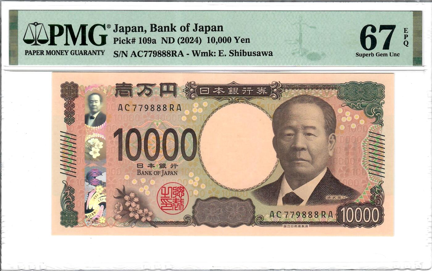 大中华拍卖第816期  日本2410000豹子号 AC779888RA