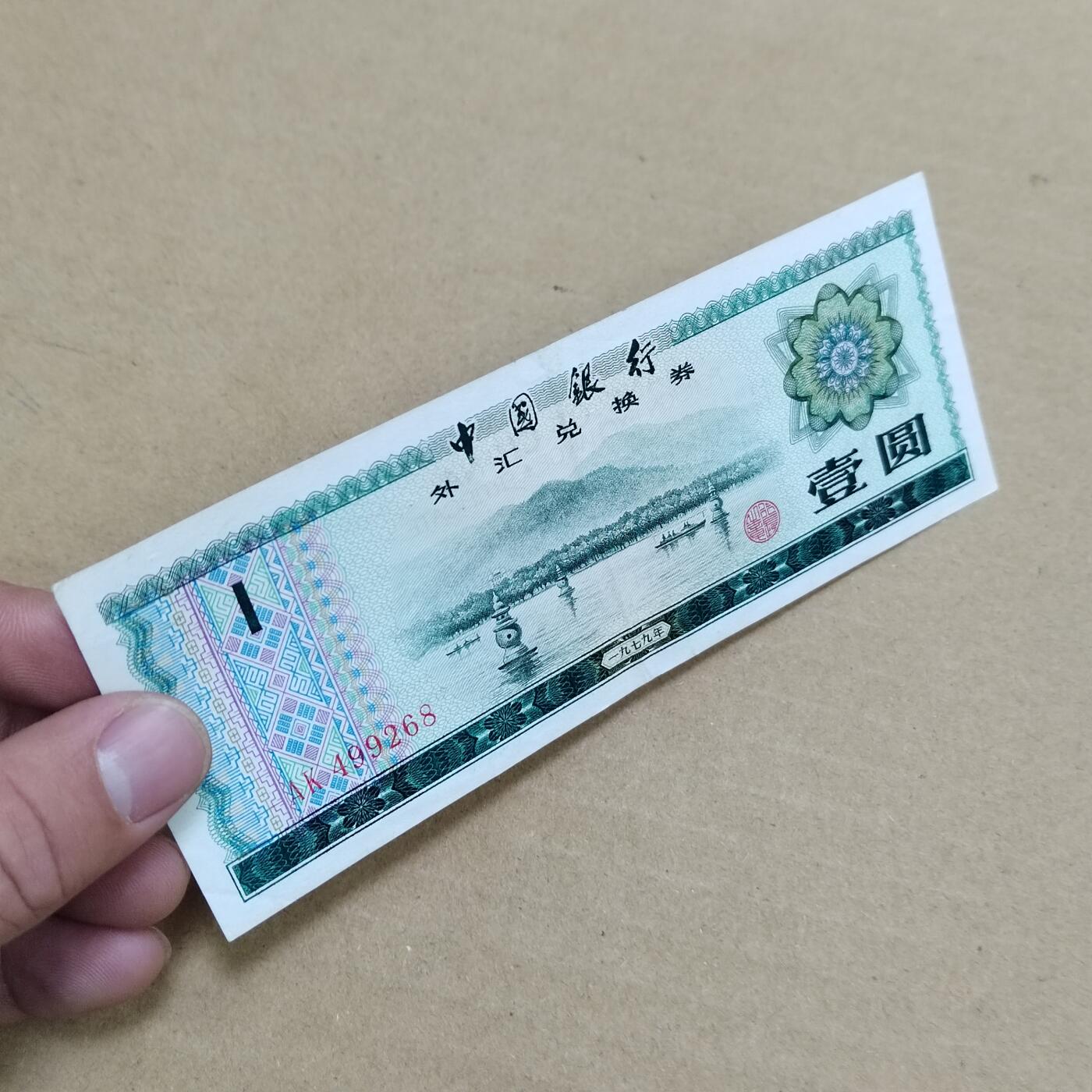 PCAI钱币  29-791  钱币小专场