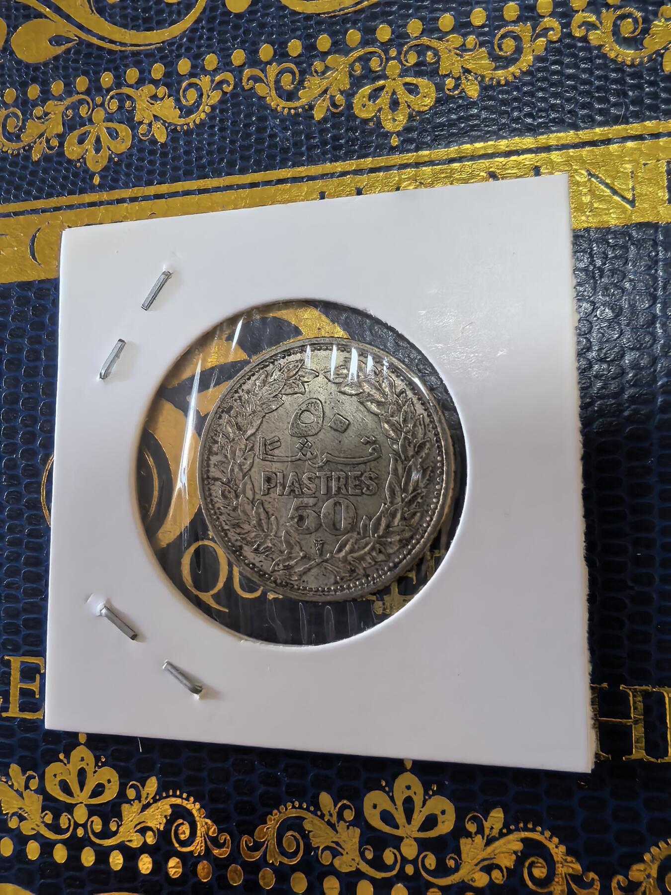 长老汇马年精选第十四场拍卖 1952黎巴嫩50皮阿斯特银币，4.9克600银