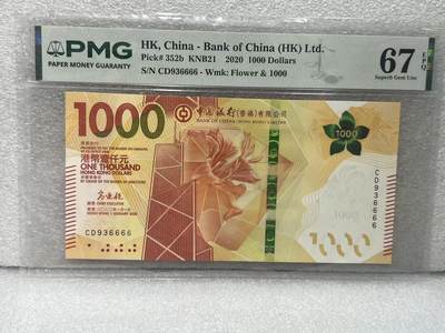 大中华拍卖第816期  - 香港中国银行20100狮子号 CD936666