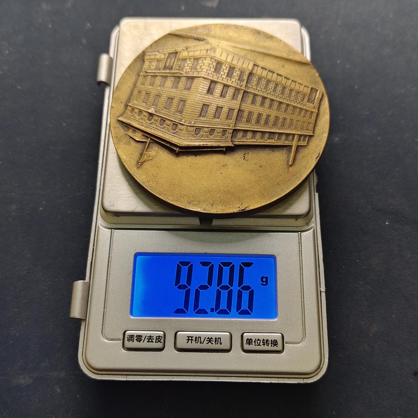 【全场包邮】纯粹捡漏拍516场【专场】 【纪念章】日本大正十五年万苹社新建筑落成纪念章