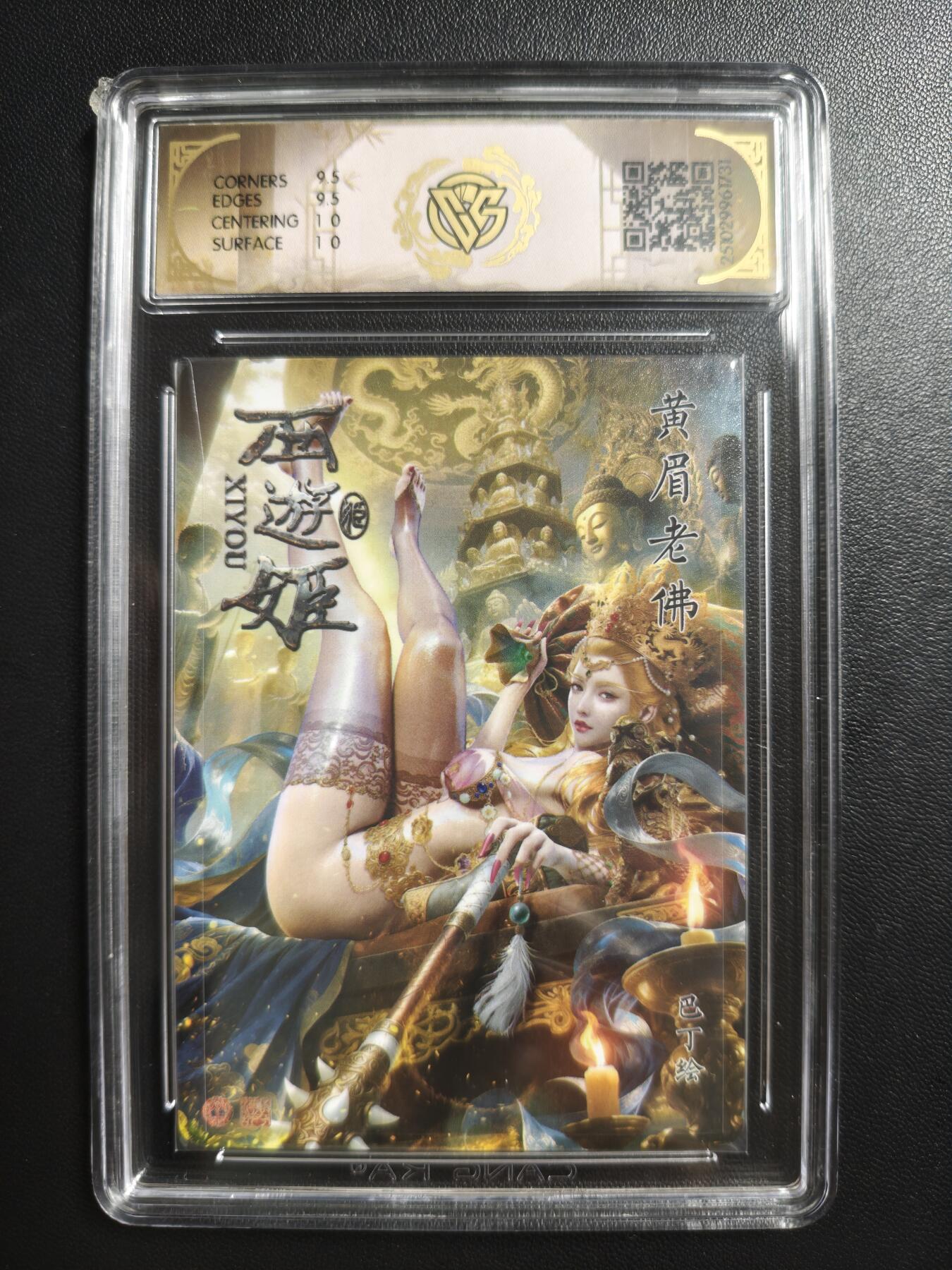 天玑星卡拍第183期《4.2周四截拍》持续收拍收评中 满赠卡需备注 焱卡文化 西游姬 巴丁 黄眉老佛 折光 CCG10