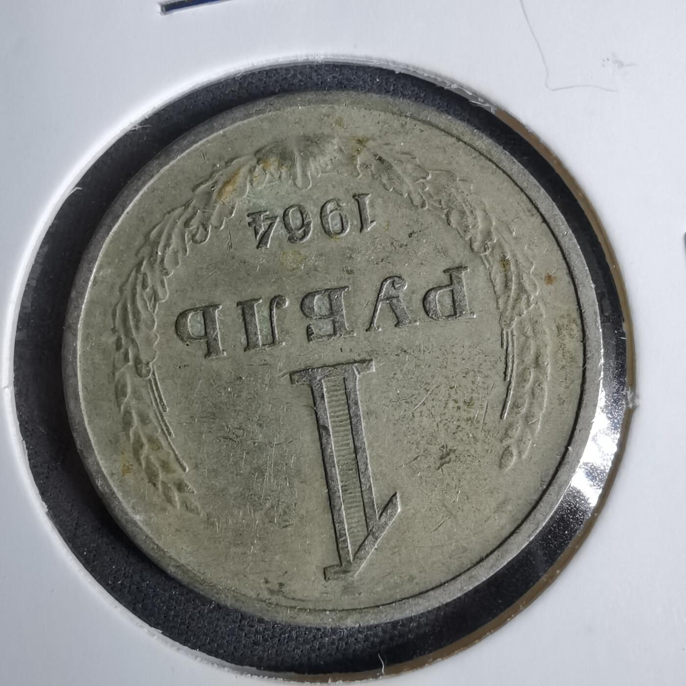 沼泽如烟--第1038场 苏联1964年1卢布