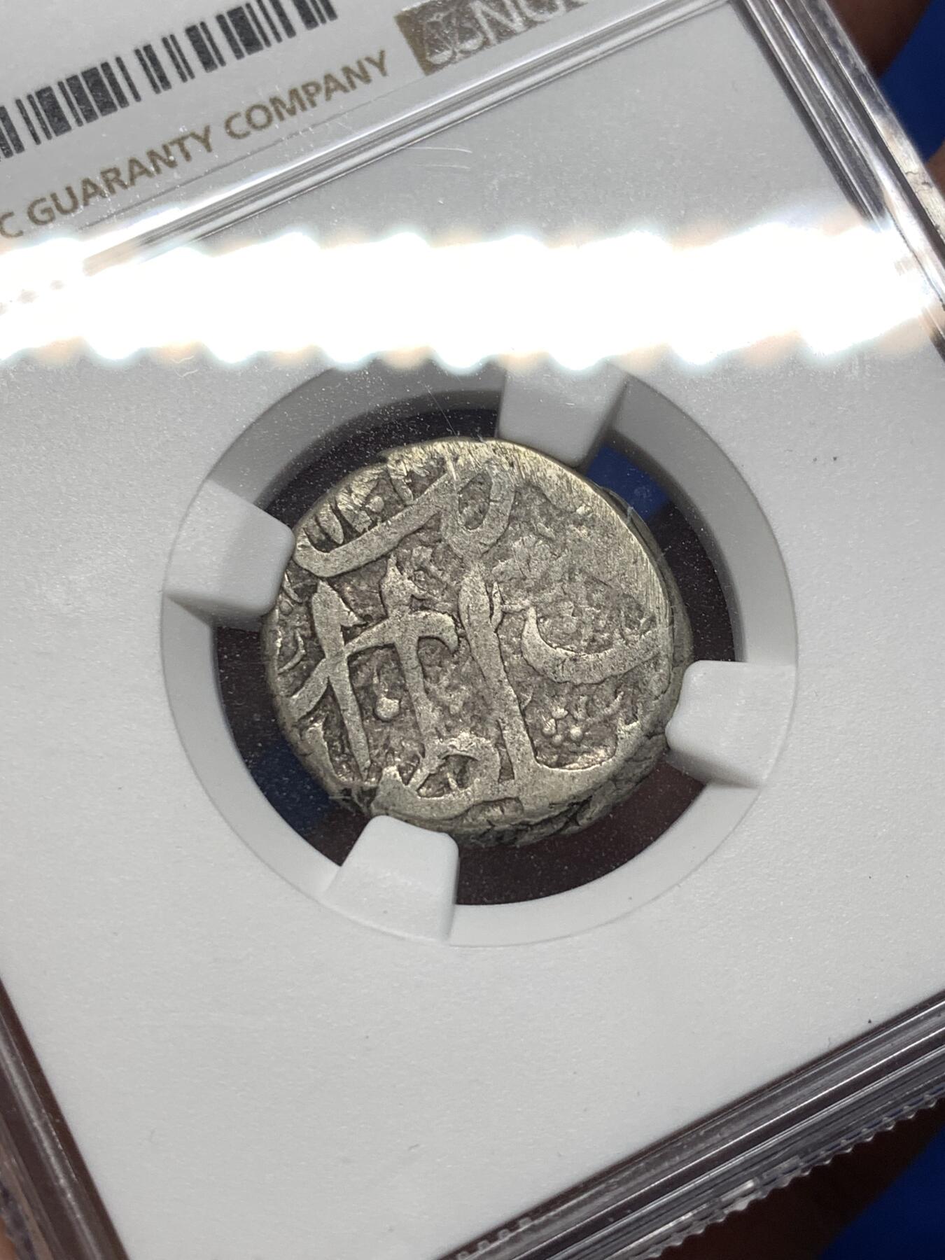 《竞宝斋》第475场 周日，周一 2场连拍 （全场包邮）欢迎送拍 NGC VFD 阿富汗早期巴拉克宰王朝阿卜杜勒·拉赫曼汗打制卢比银币，喀布尔（Kabul）造币厂