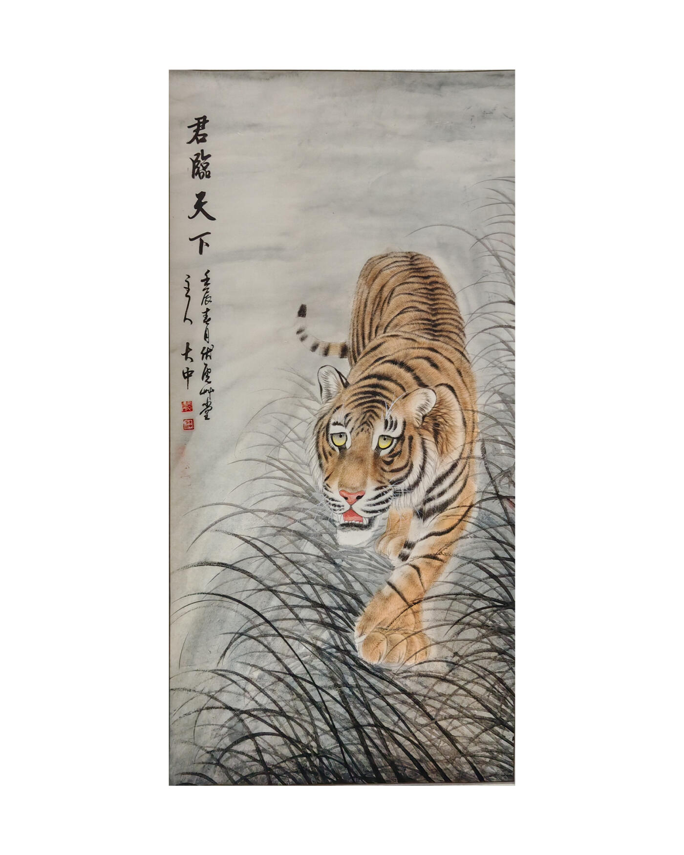 书画专场 冯大中《君临天下》