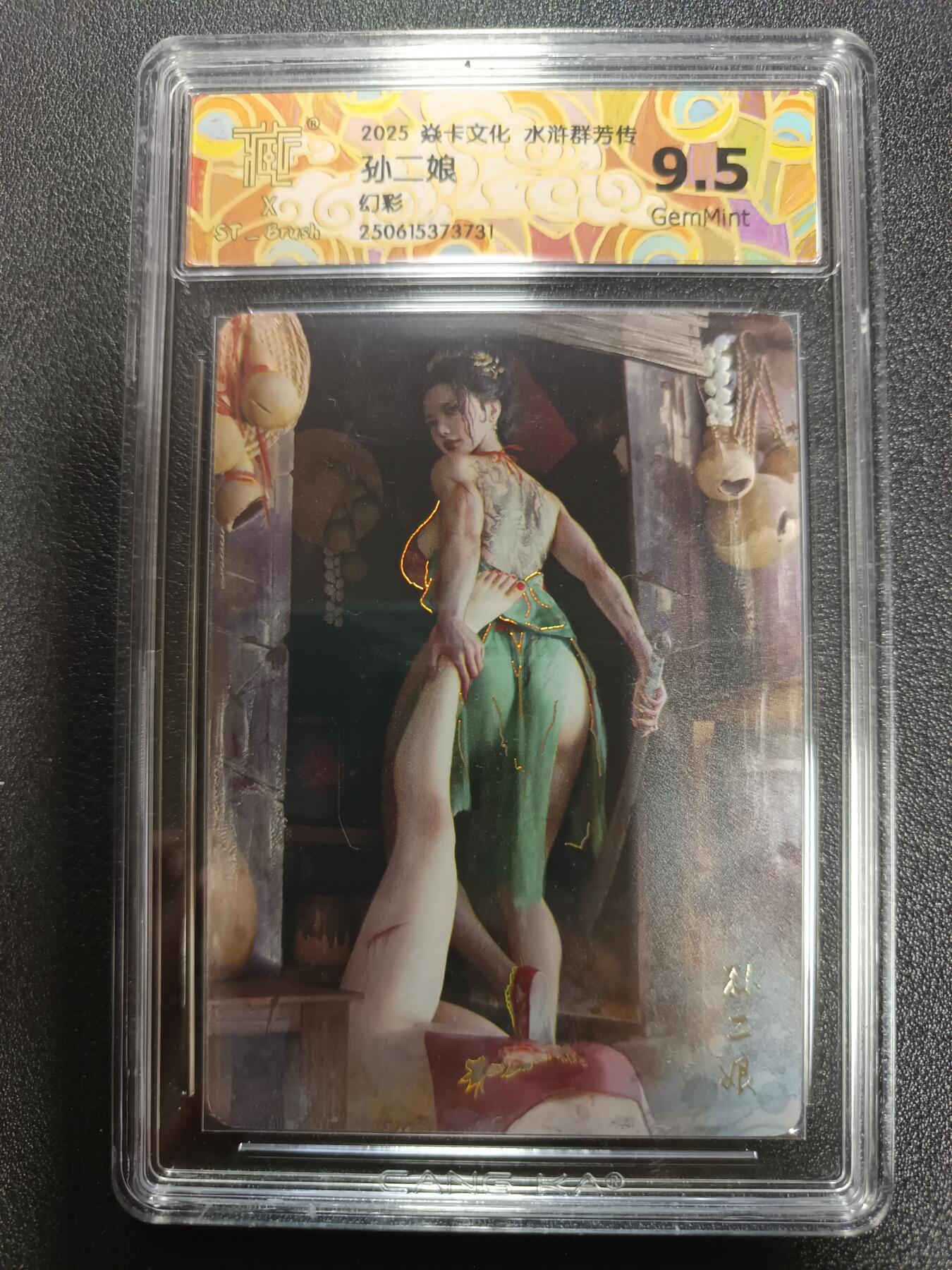 天玑星卡拍第182期《3.30周一截拍》持续收拍收评中 满赠卡需备注