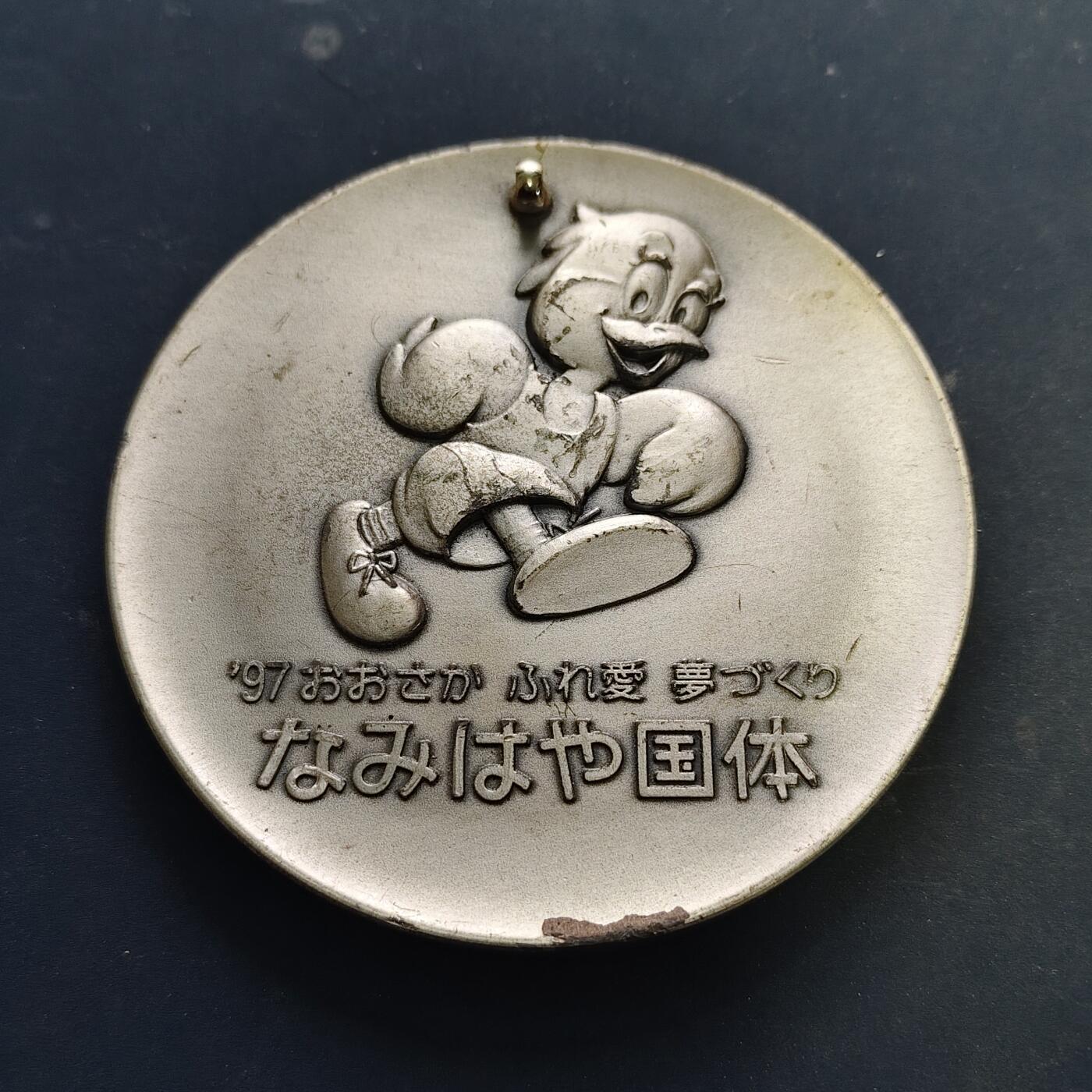 【全场包邮】纯粹捡漏拍516场【专场】 【纪念章】日本1997年（平成9年）大阪第52届国民体育大会纪念章