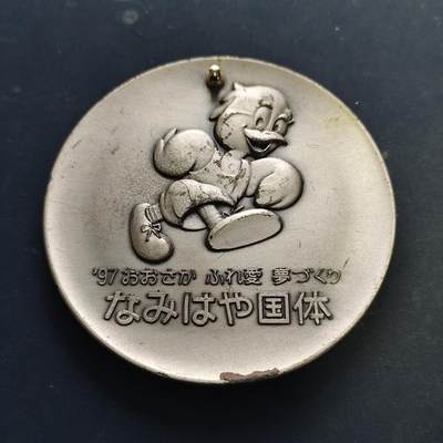 【全场包邮】纯粹捡漏拍516场【专场】 - 【纪念章】日本1997年（平成9年）大阪第52届国民体育大会纪念章