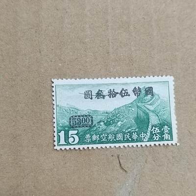 PCAI钱币  30-792  邮票小专场 - 航空改值