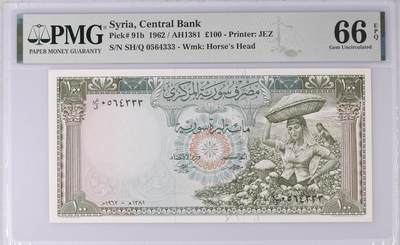 小福收藏拍卖第204期 评级币精选场 本期有 荷兰经典AA冠拿杯子的蛇 叙利亚世遗帕尔米拉古城豹子号冠军分 法国红衣主教冠军分 意大利经典达芬奇   白俄罗斯 "Millennium" 纪念版AA冠全同千位号全套  南斯拉夫铁托未发行版 美国 墨西哥 越南 法属印度支那等多国精美高分珍稀老钞精品纸币 - 叙利亚 1962年 100镑  世遗帕尔米拉古城 豹子号333 PMG66 EPQ 冠军分！！！