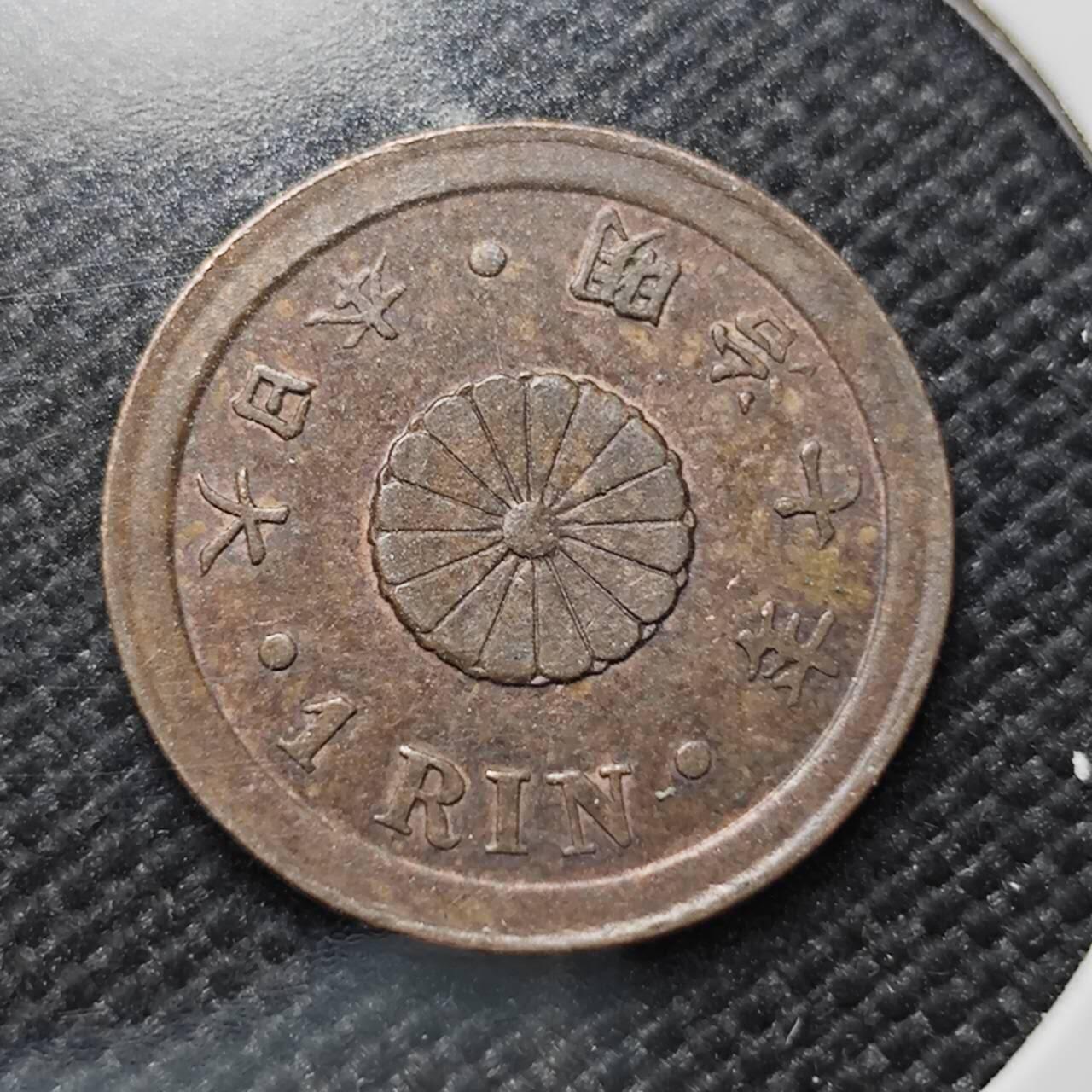 KK钱币收藏小铺  第410期 2月预留时间 周末发货 明治7年 日本1厘铜币 早期年份