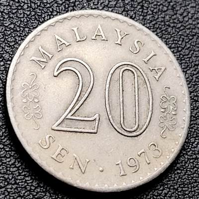 泉币菌-第217场-拍品多 请提前出价 - 1973年 马来西亚20分 国会大厦 直径24mm
