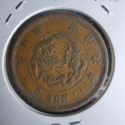 沼泽如烟--第1036场 - 明治九年龙二钱