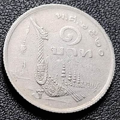 泉币菌-第217场-拍品多 请提前出价 - 泰国70年代1铢铜镍币，王室龙舟纪念，拉玛九世，25mm