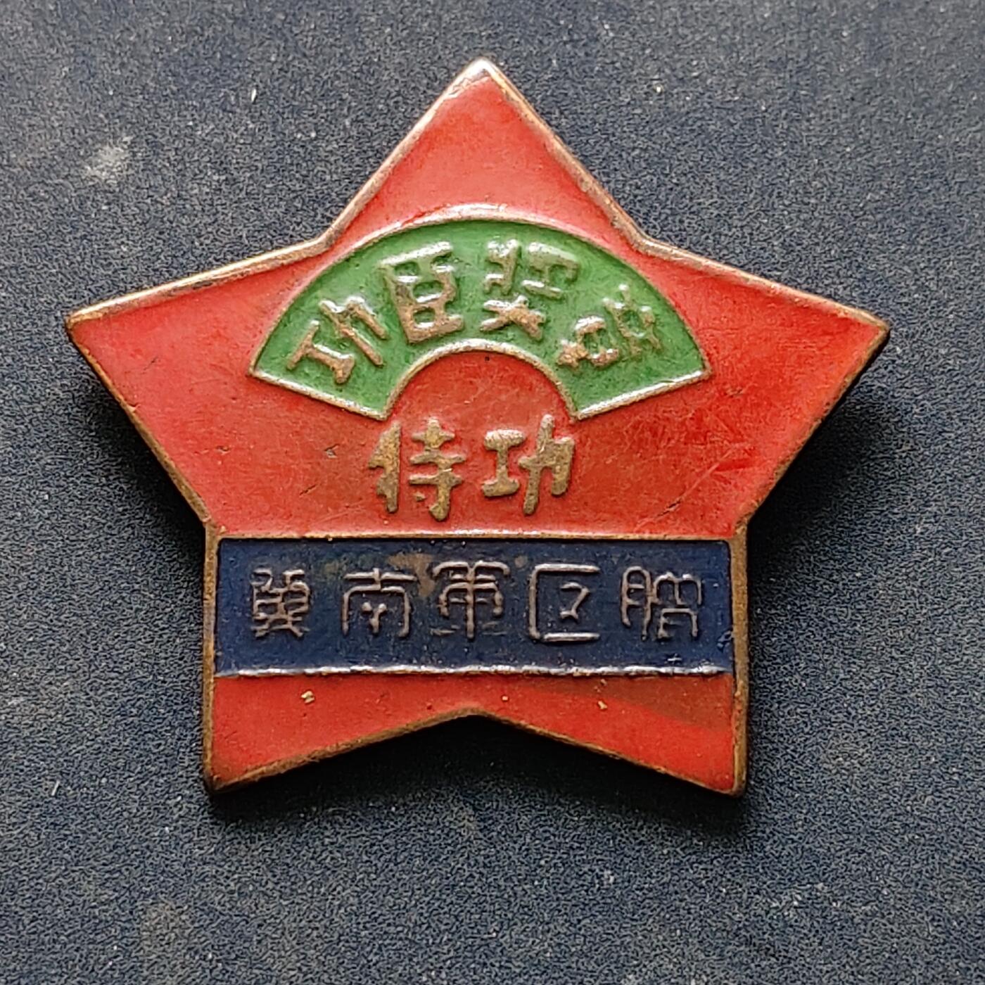 【全场包邮】纯粹捡漏拍516场【专场】