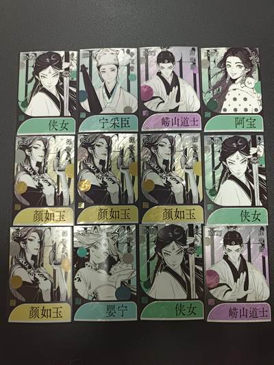 天玑星卡拍第182期《3.30周一截拍》持续收拍收评中 满赠卡需备注 - HITCARD 聊斋志异 12张