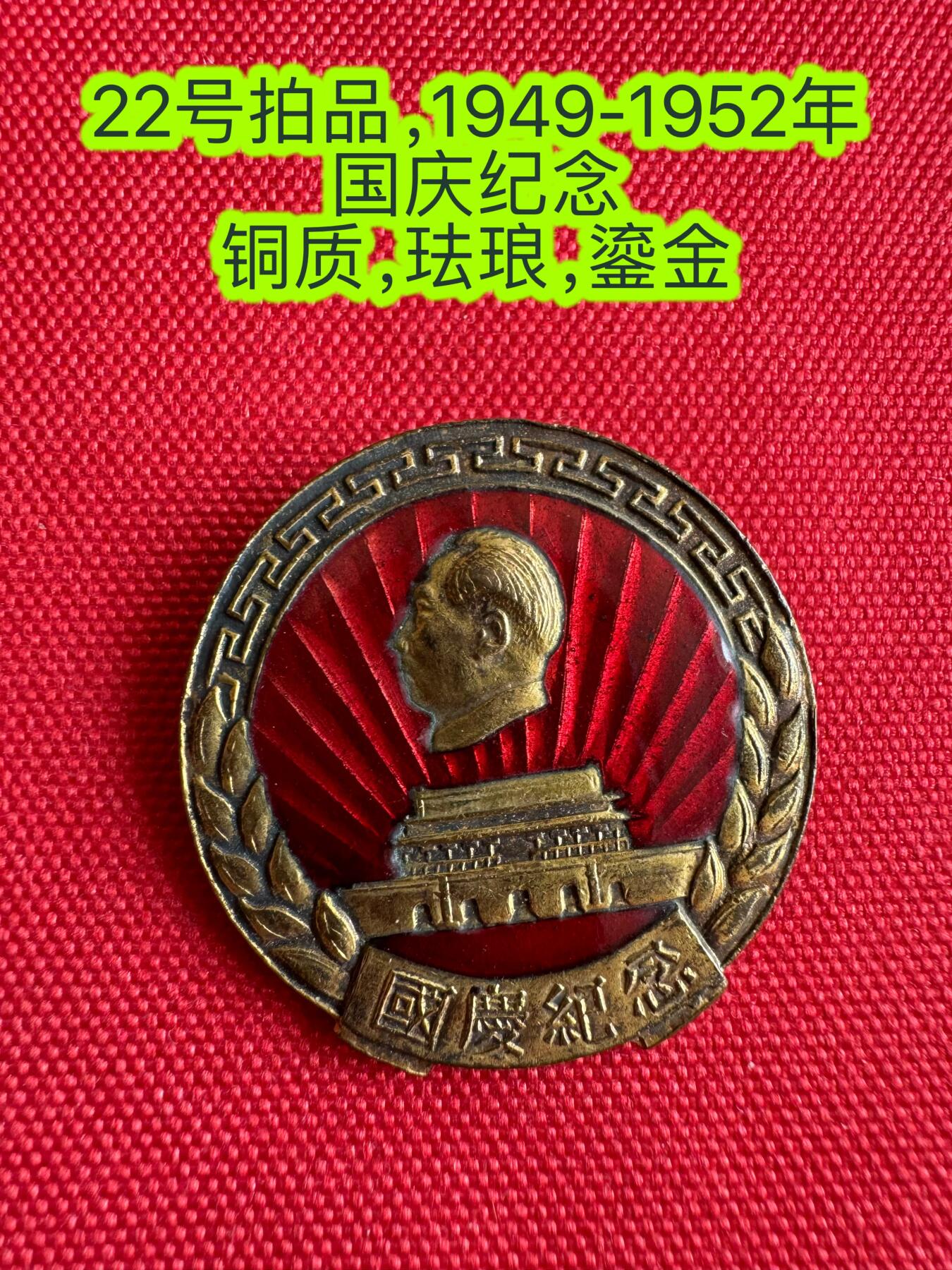 五哥徽章群   29号周日晚上八点4群联拍 铜章