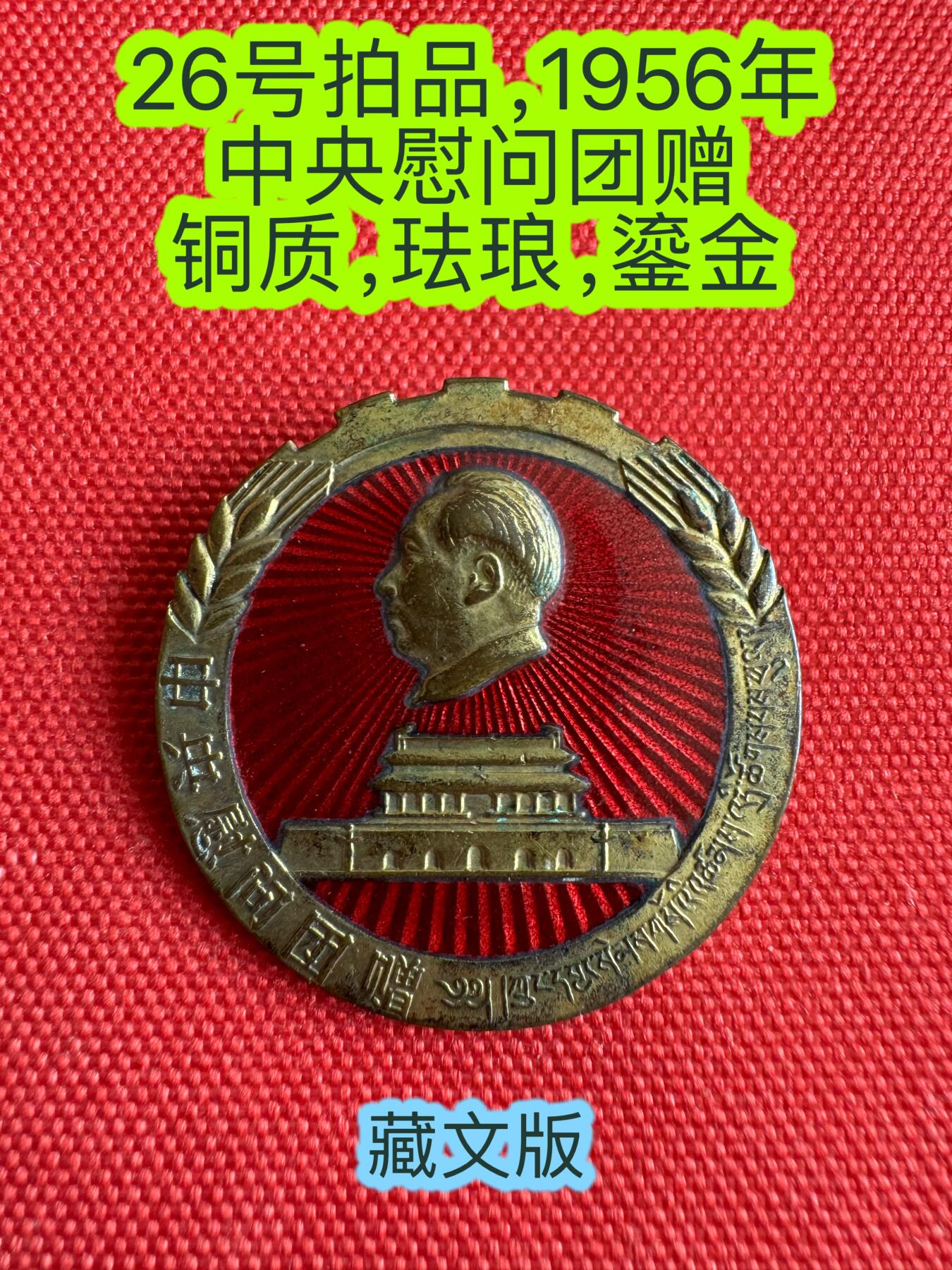 五哥徽章群   29号周日晚上八点4群联拍 铜章