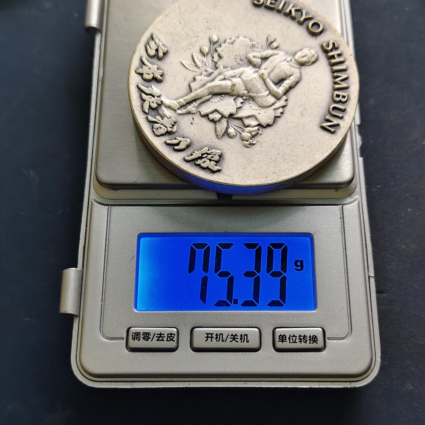 【全场包邮】纯粹捡漏拍516场【专场】 【纪念章】日本清教新盆节纪念章