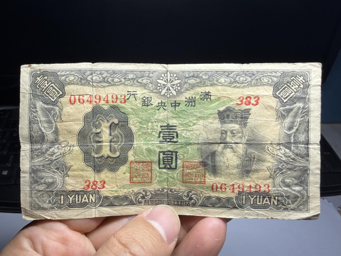 2026年集古藏今外币拍卖第三期-第10场—（总第320拍-纸币专场），本期拍完结算一次，发货时间2-3天，休息几天后继续新的一期拍卖。