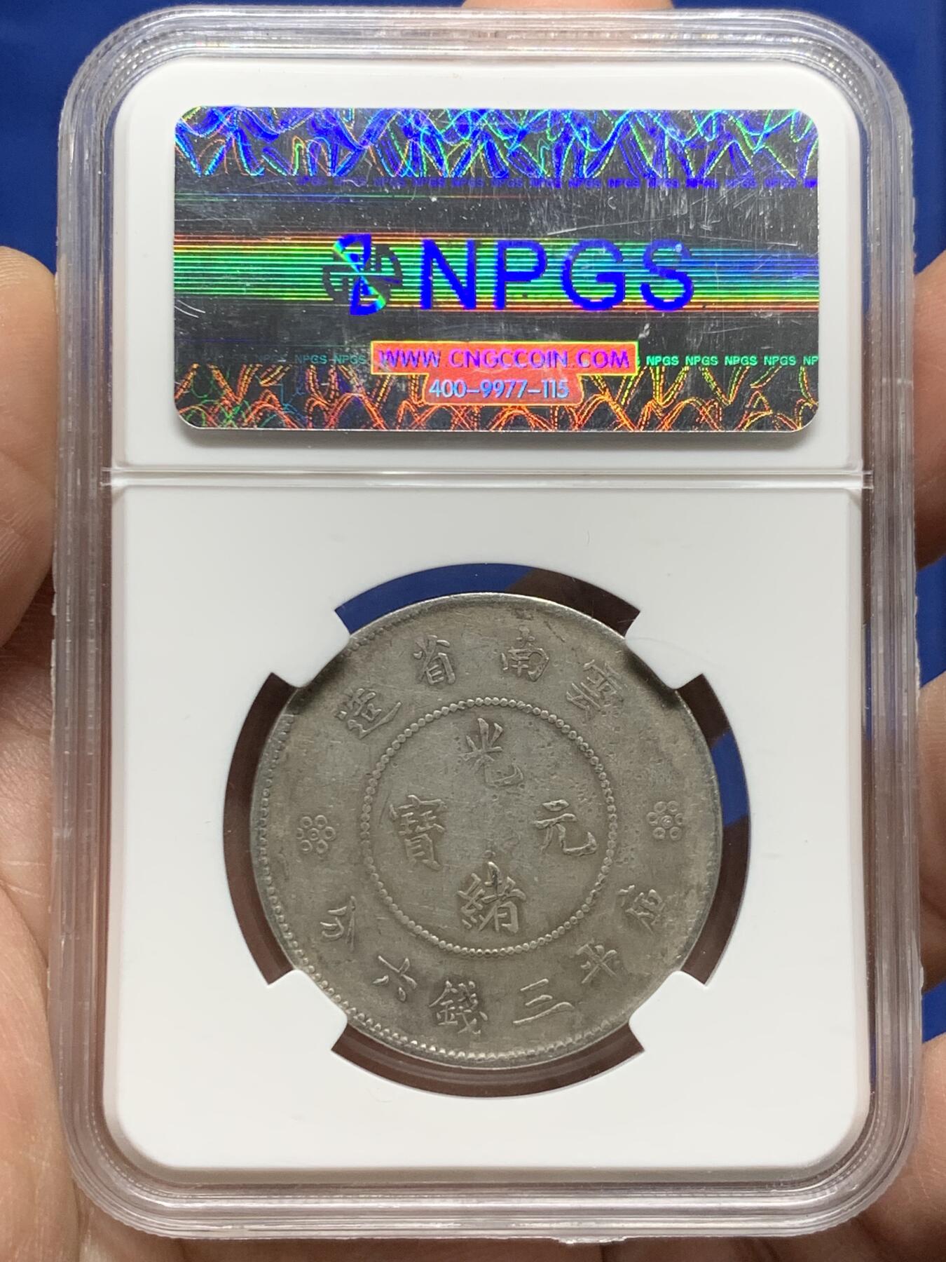 《竞宝斋》第475场 周日，周一 2场连拍 （全场包邮）欢迎送拍 云南半圆龙四空圈