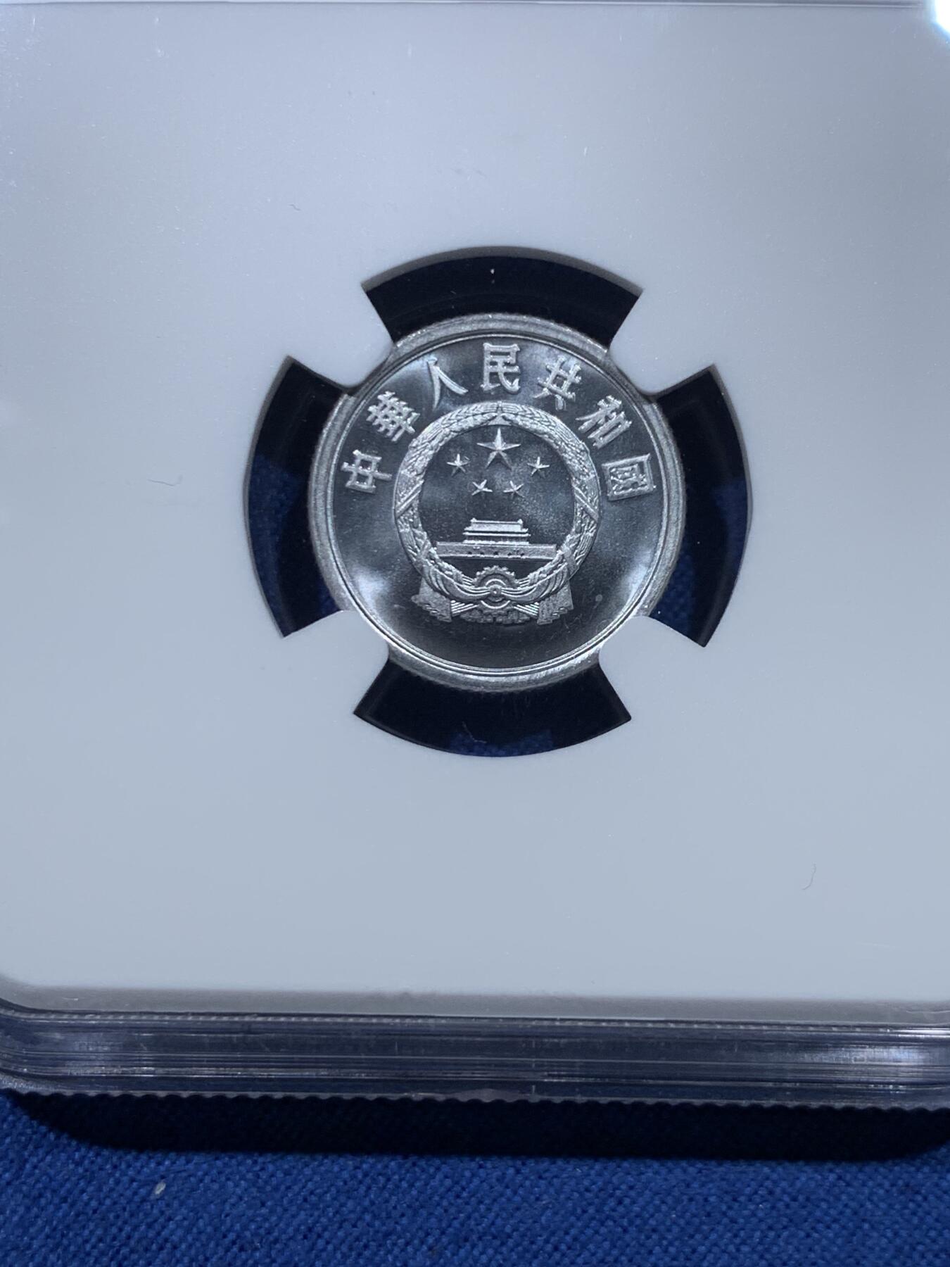 《竞宝斋》第475场 周日，周一 2场连拍 （全场包邮）欢迎送拍 三枚一组 NGC PF66 中国1995年壹分+贰分+伍分精制币